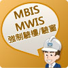 Mobile Application for MBIS/MWIS - Quick Guide for MBIS/MWIS