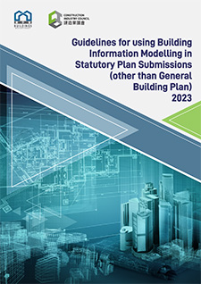 应用建筑信息模拟技术呈交法定图则指引（一般建筑图则除外）2023年