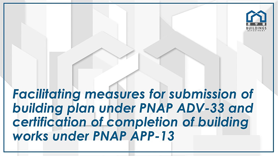 Facilitating measures for submission of building plan under PNAP ADV-33 and certification of completion of building works under PNAP 
