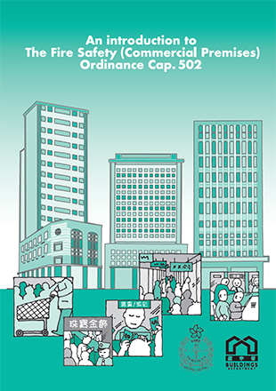 An Introduction to the Fire Safety (Commercial Premises) Ordinance Cap. 502