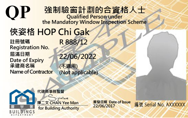 For a QP who is an Authorized Person / Registered Structural Engineer / Registered Inspector)