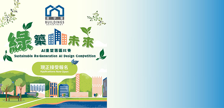 Sustainable Re:Generation AI Design Competition