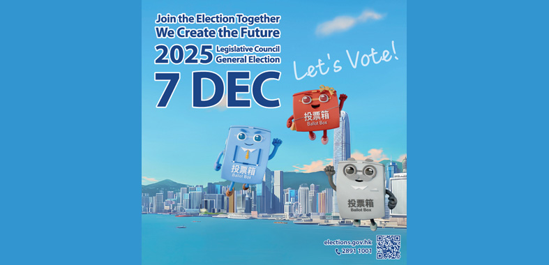 Legislative Council General Election 2025