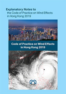 香港风力效应作业守则-2019年 说明资料