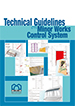 Technical Guidelines on Minor Works Control System