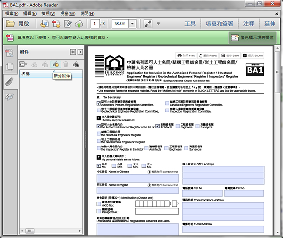 Forms How to attach files to e Form Buildings Department