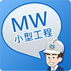 Mobile Application for MWCS - Quick Guide for Minor Works