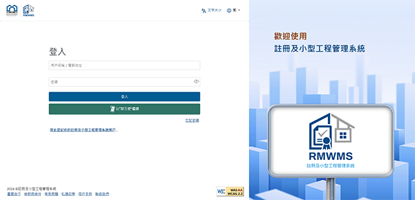 注册及小型工程管理系统