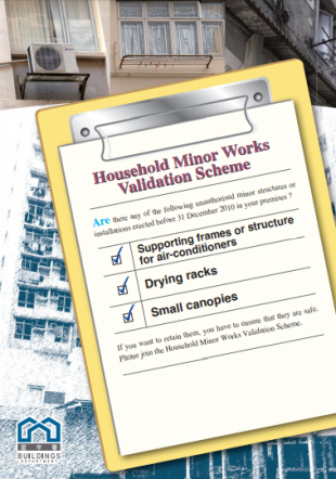 Household Minor Works Validation Scheme