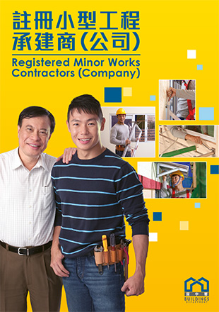 Registered Minor Works Contractors (Company)