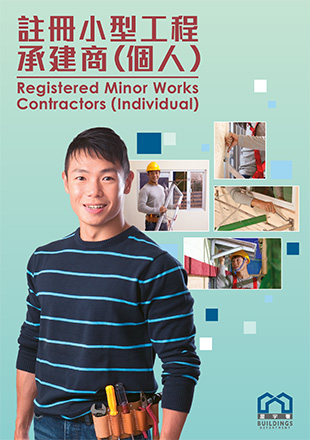 Registered Minor Works Contractors (Individual)