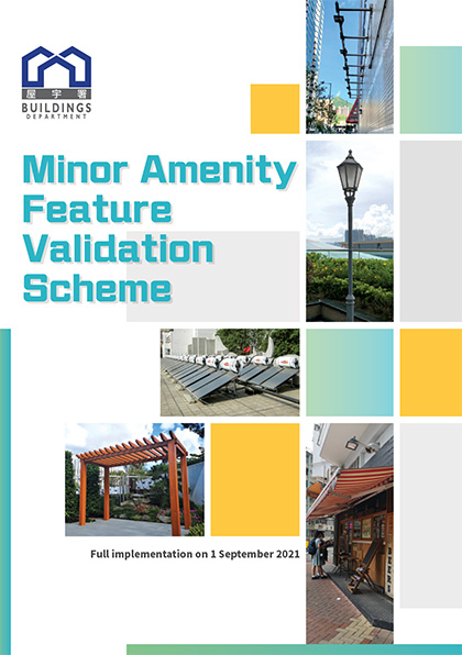 Minor Amenity Feature Validation Scheme