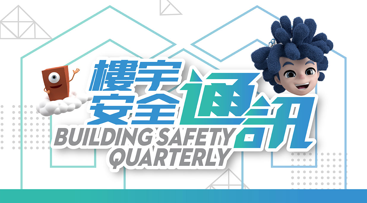 Building Safety Quarterly