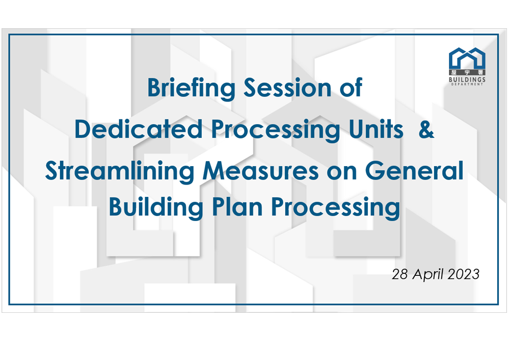 Webinar on Dedicated Processing Units & Streamlined Measures on General Building Plans Processing