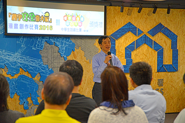 楼宇安全漫画创作比赛暨话剧比赛颁奖典礼 楼宇安全漫画创作比赛暨话剧比赛颁奖典礼