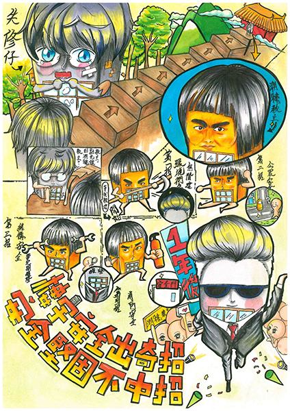 楼宇安全漫画创作比赛暨话剧比赛颁奖典礼 楼宇安全漫画创作比赛暨话剧比赛颁奖典礼