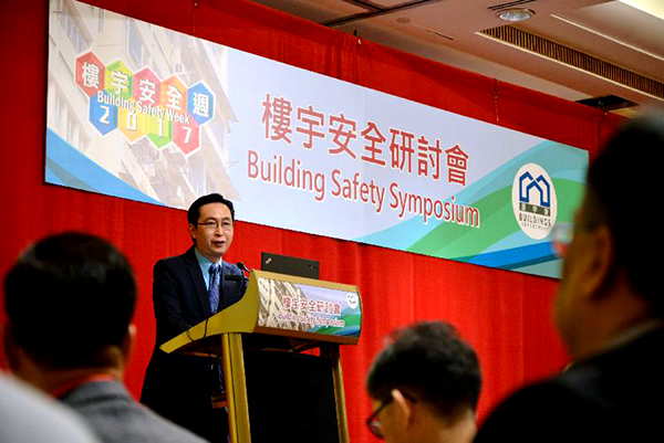 「楼宇安全研讨会2017」 「楼宇安全研讨会2017」