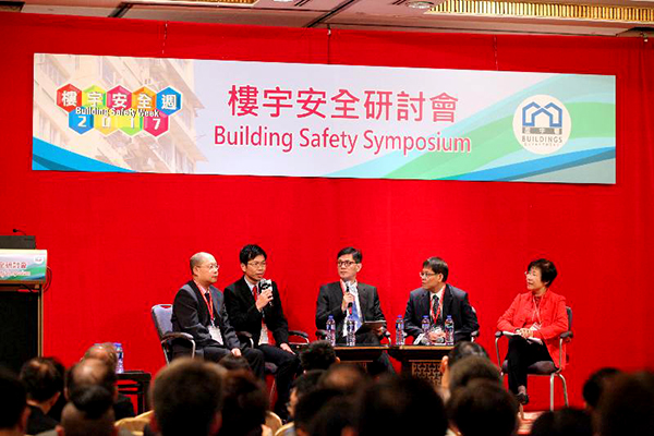 「楼宇安全研讨会2017」 「楼宇安全研讨会2017」