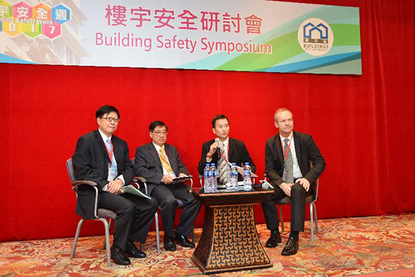 「楼宇安全研讨会2017」 「楼宇安全研讨会2017」