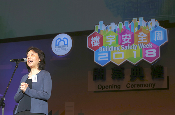 「樓宇安全周2018」 「樓宇安全周2018」