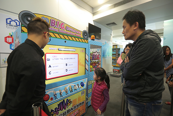 「樓宇安全周2018」 「樓宇安全周2018」