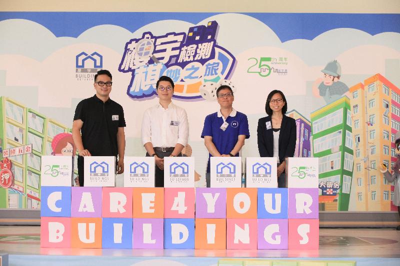 Building Safety Board Game Play Day and the award presentation ceremony