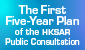 Link to The First Five-Year Plan for Economic and Social Development of the Hong Kong Special Administrative Region (2026 - 2030)